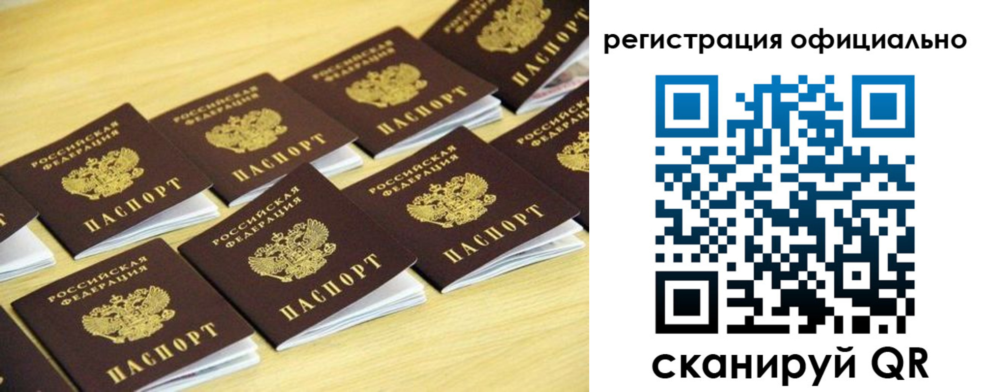 временная регистрация адрес в Туймазы