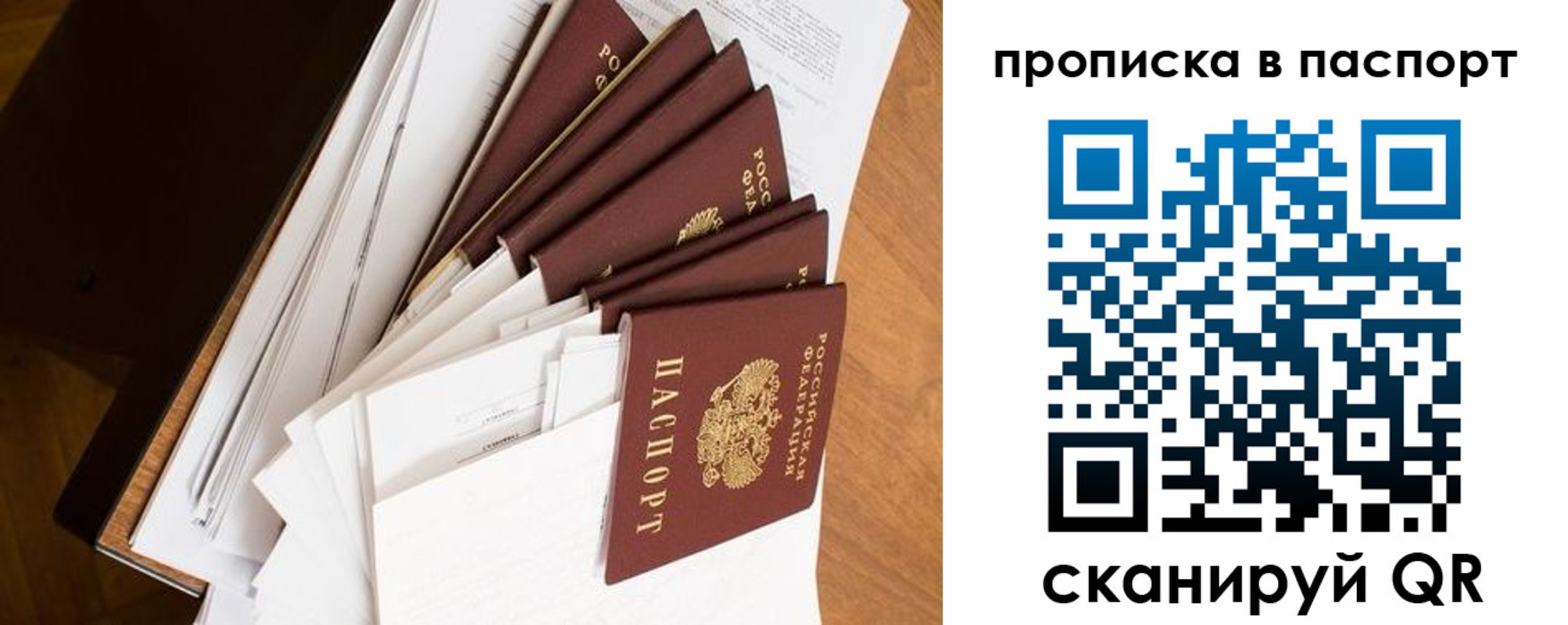 прописка 2025 в Туймазы