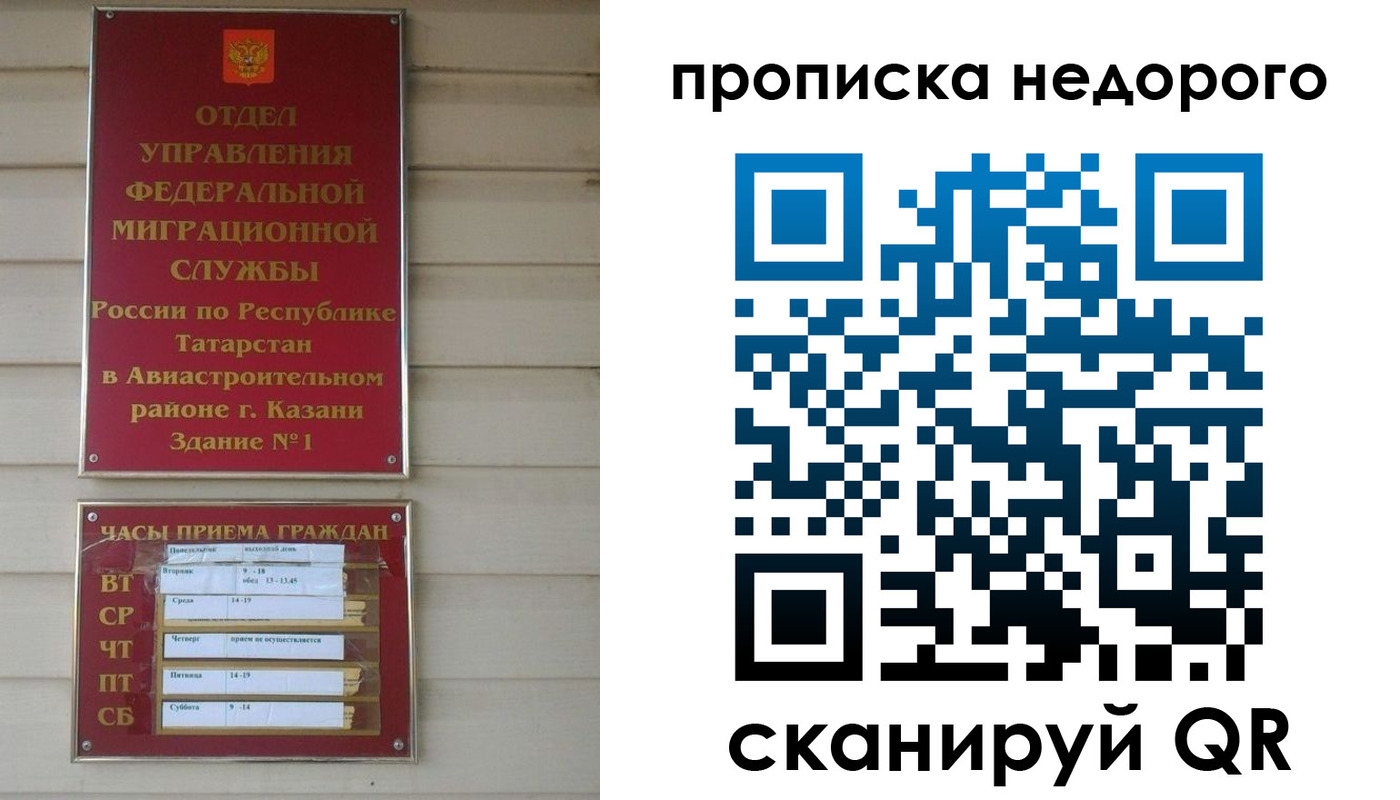 миграционный учет в Туймазы