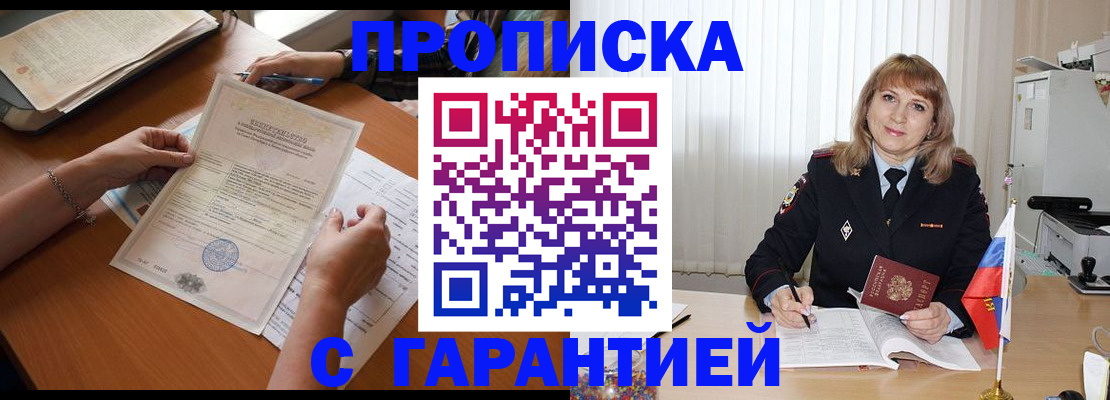 прописка регистрация в Туймазы