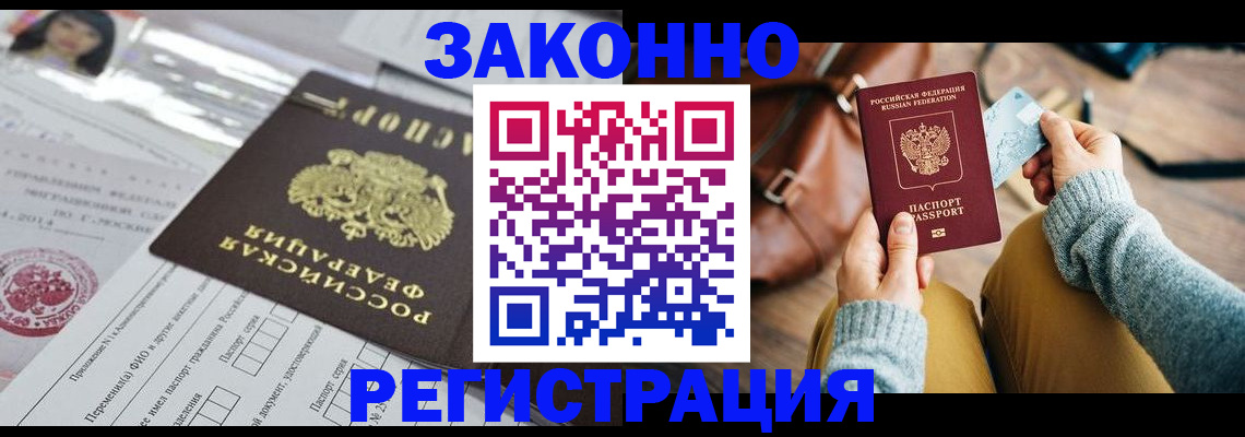 временная регистрация в Туймазы