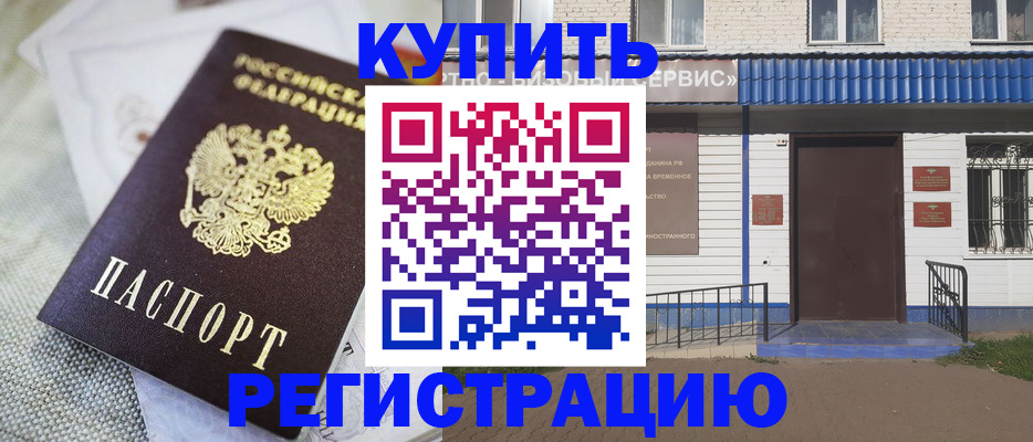 прописка поиск в Туймазы