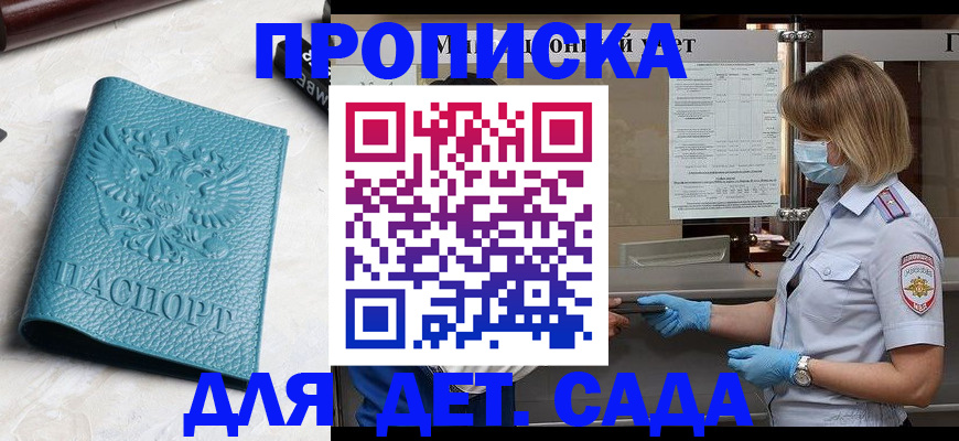 прописка законно в Туймазы