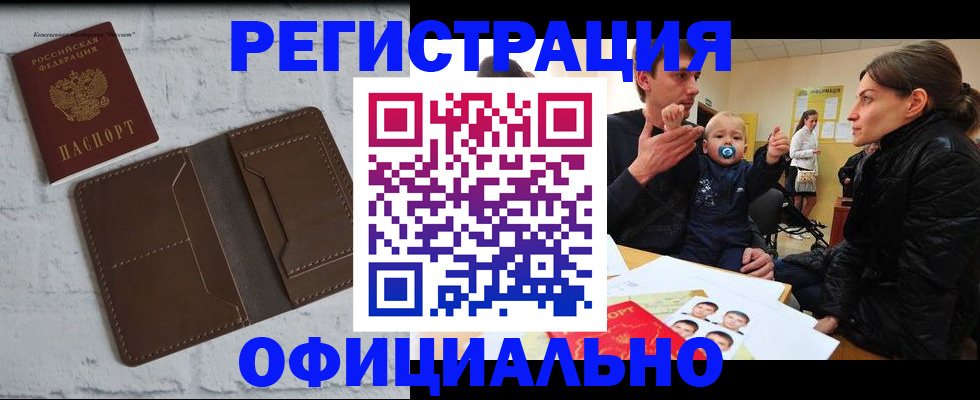 где прописаться в Туймазы