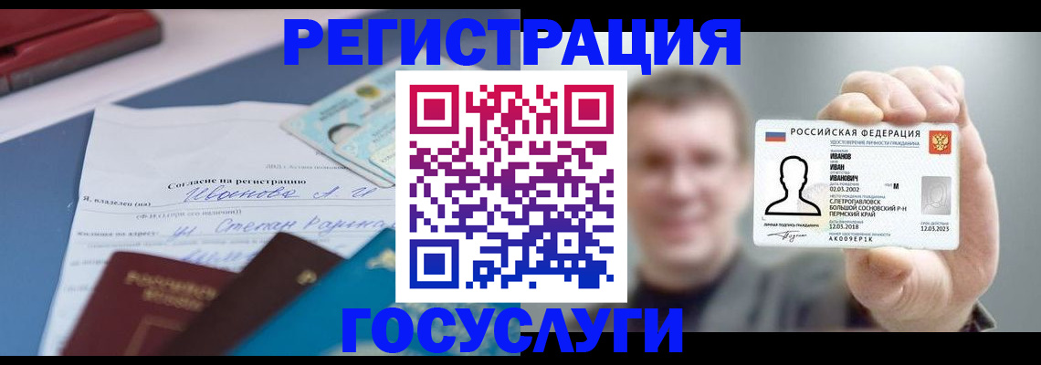 прописка 2025 в Туймазы