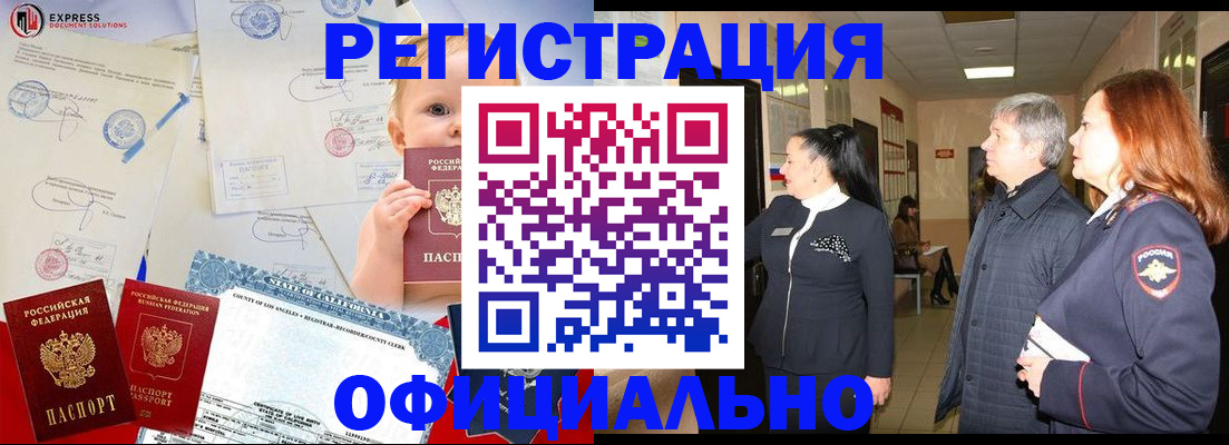 временная регистрация недорого в Туймазы