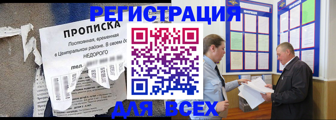 где прописаться в Туймазы